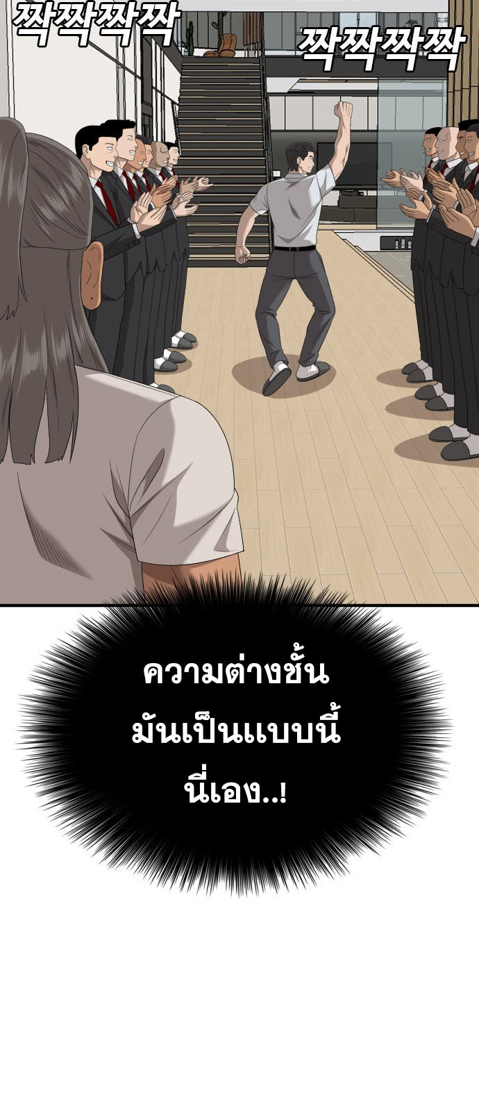 Bad Guy Chap 162 - Next Chap 163