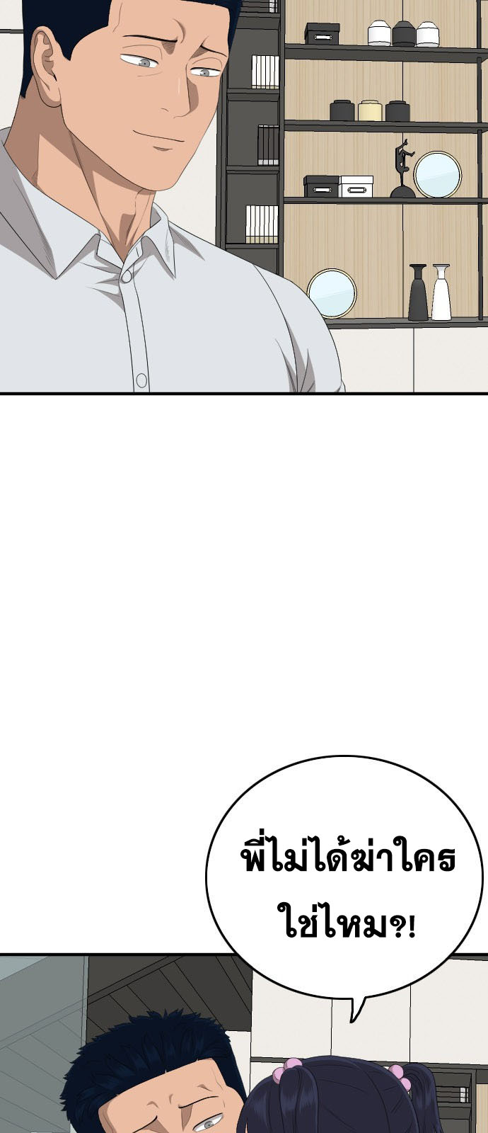Bad Guy Chap 162 - Next Chap 163