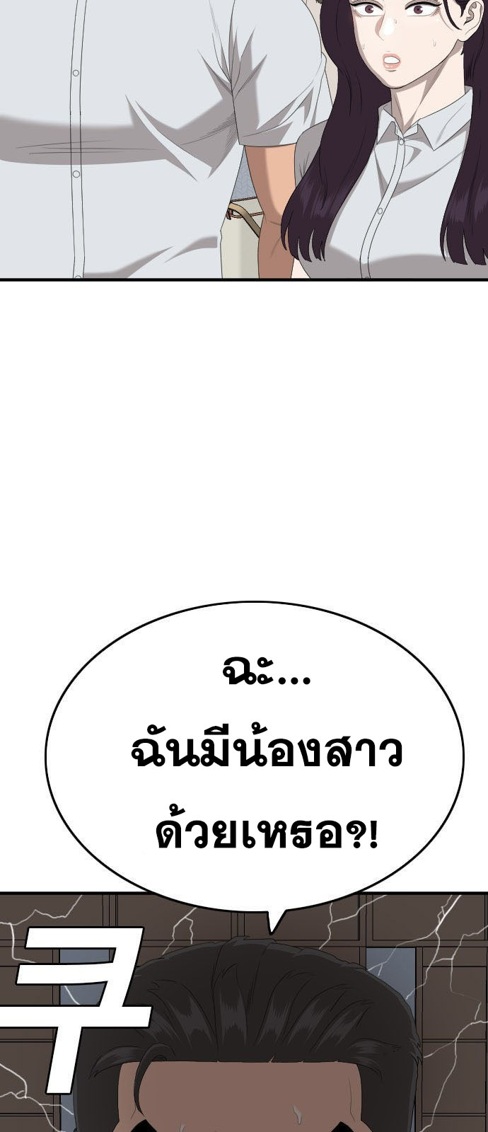 Bad Guy Chap 162 - Next Chap 163