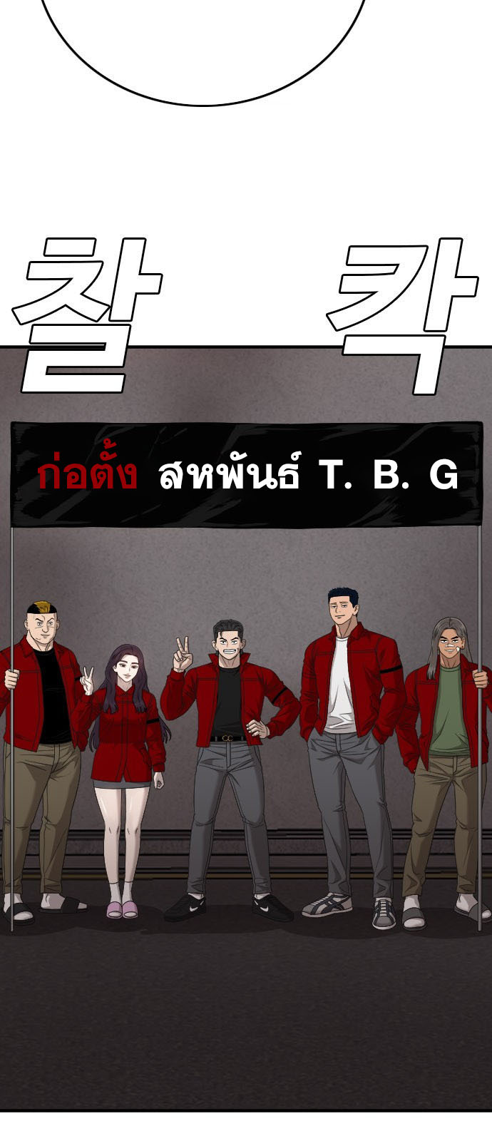 Bad Guy Chap 162 - Next Chap 163
