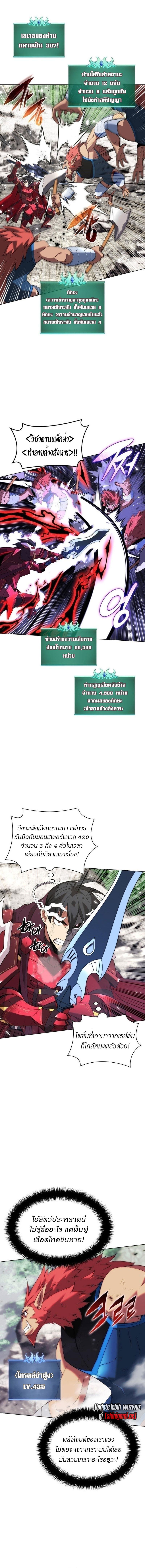 Overgeared (Remake) Chap 206 - Next Chap 207