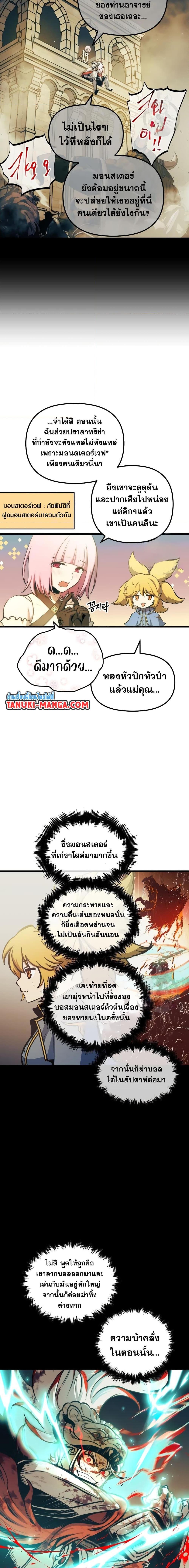 Reincarnation of the Suicidal Battle God Chap 78 - Next Chap 79