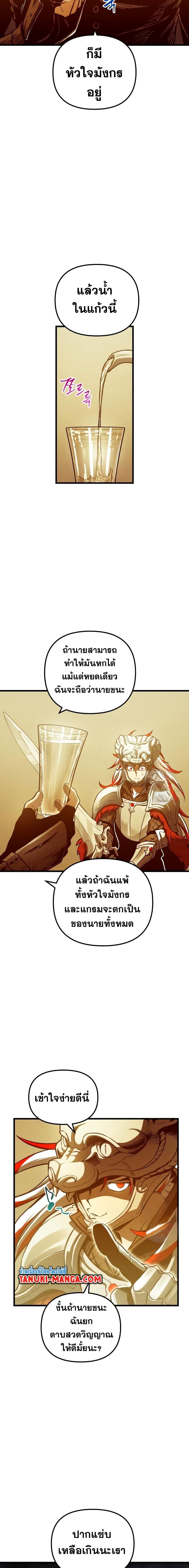 Reincarnation of the Suicidal Battle God Chap 78 - Next Chap 79