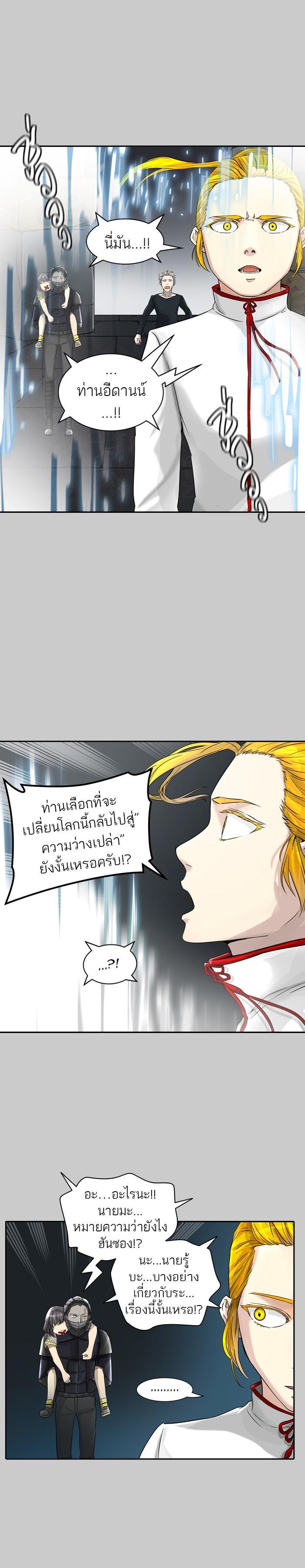 Tower of God หอคอยเทพเจ้า Chap 388 - Next Chap 389