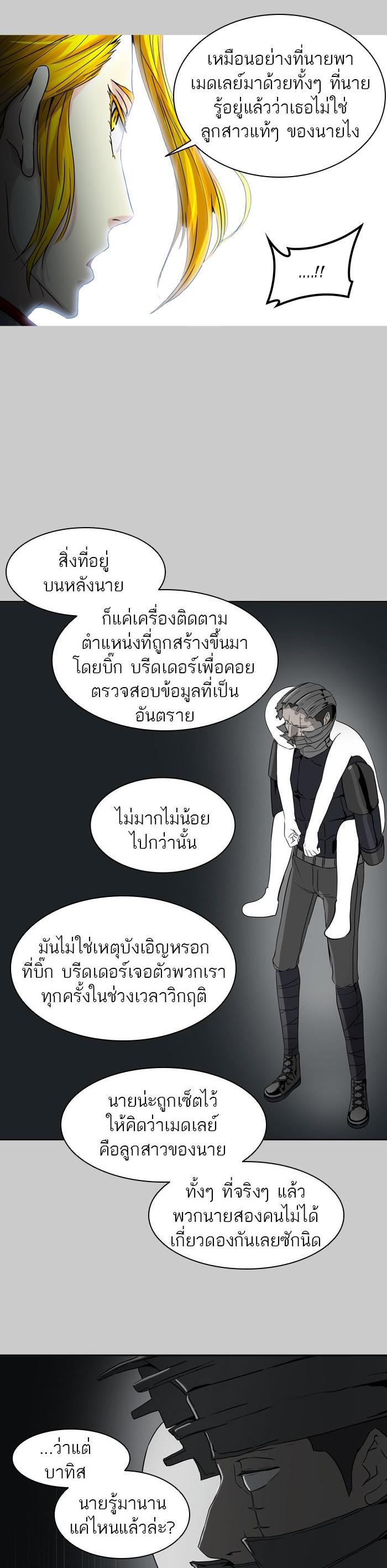 Tower of God หอคอยเทพเจ้า Chap 388 - Next Chap 389