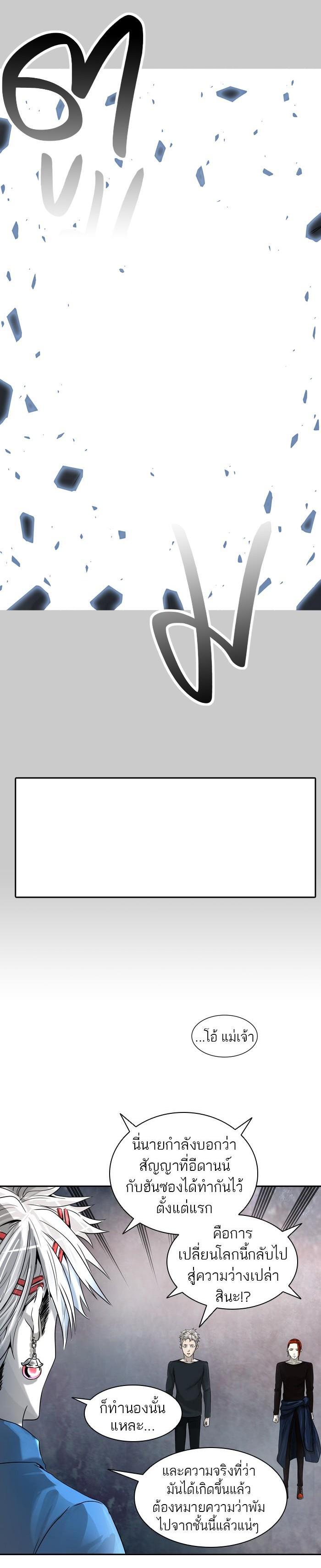 Tower of God หอคอยเทพเจ้า Chap 388 - Next Chap 389