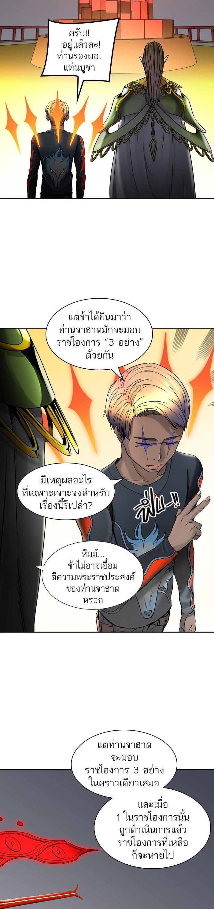 Tower of God หอคอยเทพเจ้า Chap 388 - Next Chap 389