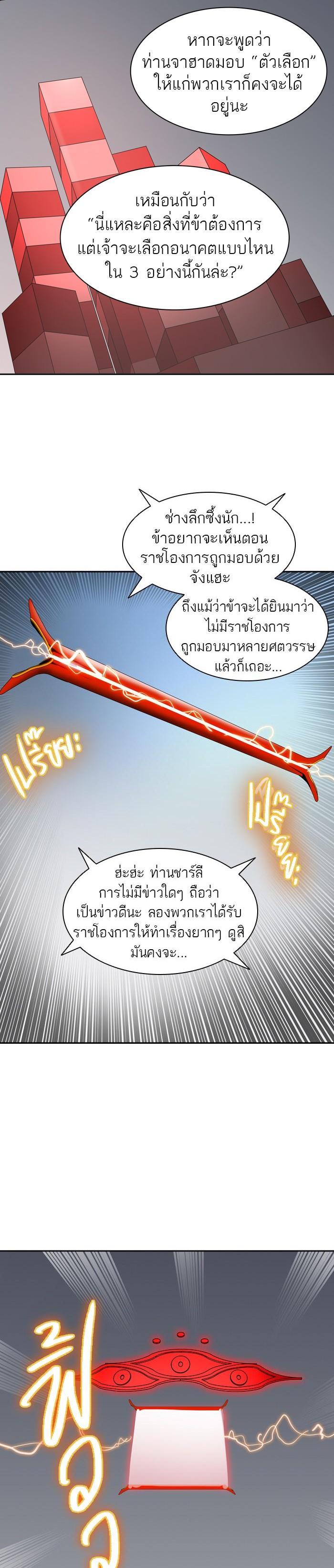 Tower of God หอคอยเทพเจ้า Chap 388 - Next Chap 389
