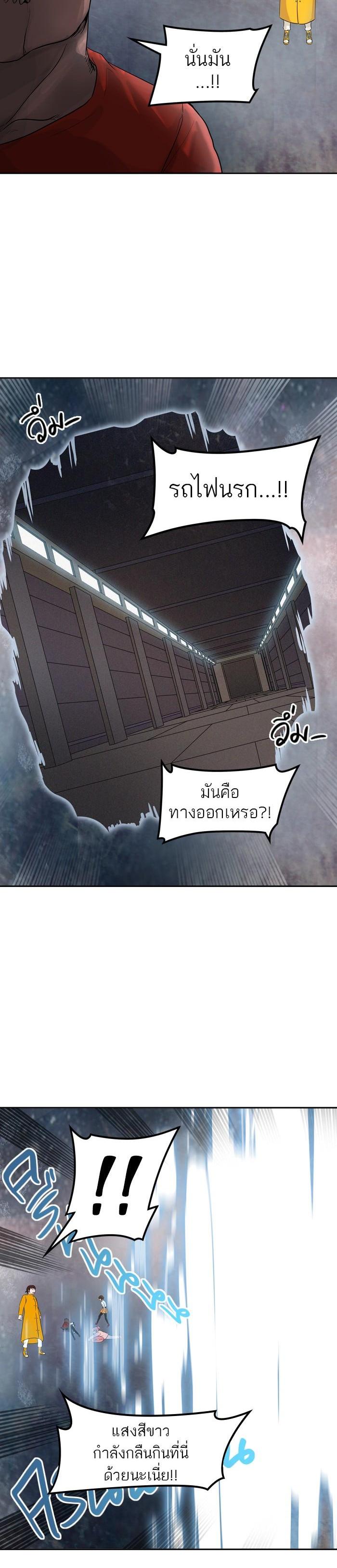 Tower of God หอคอยเทพเจ้า Chap 388 - Next Chap 389