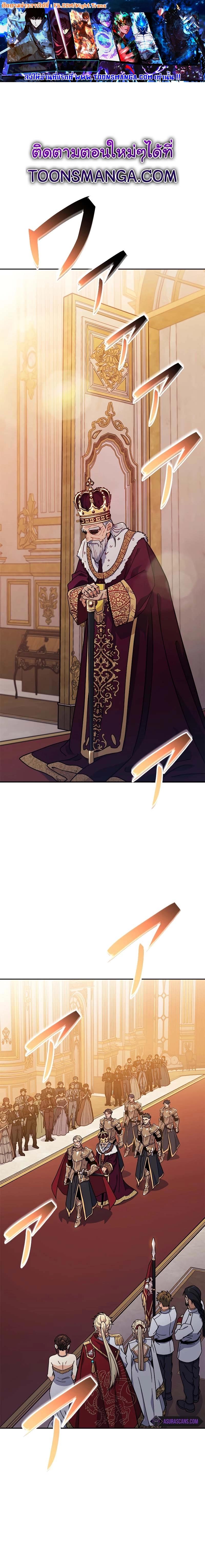 Duke Pendragon Chap 98 - Next Chap 99