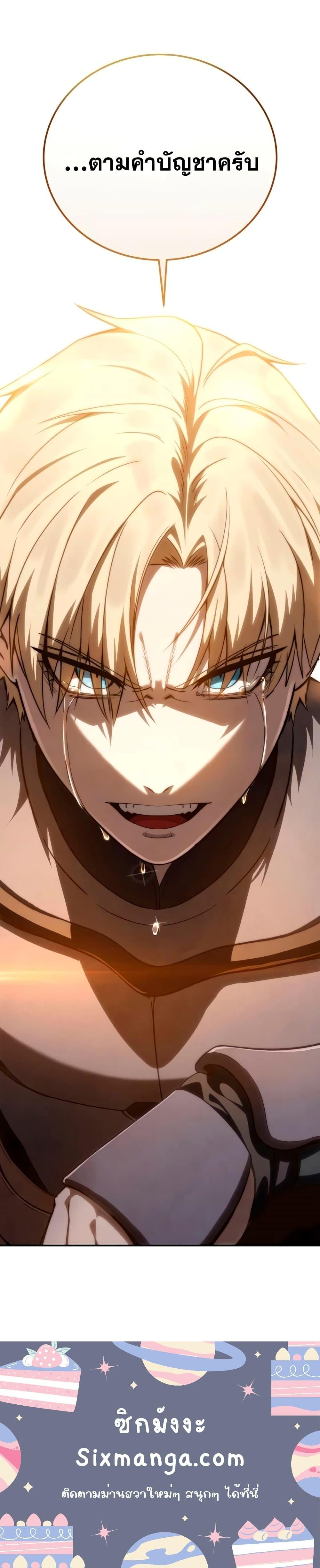 Star-Embracing Swordmaster Chap 34 - Next Chap 35