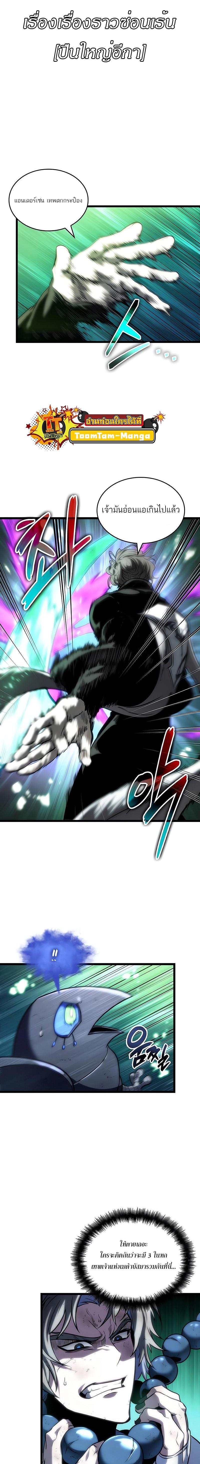 The World After the End Chap 117 - Next Chap 118