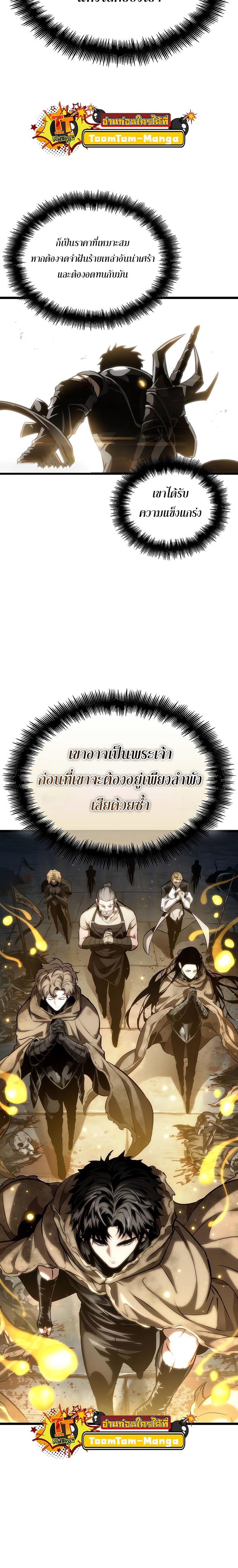The World After the End Chap 117 - Next Chap 118