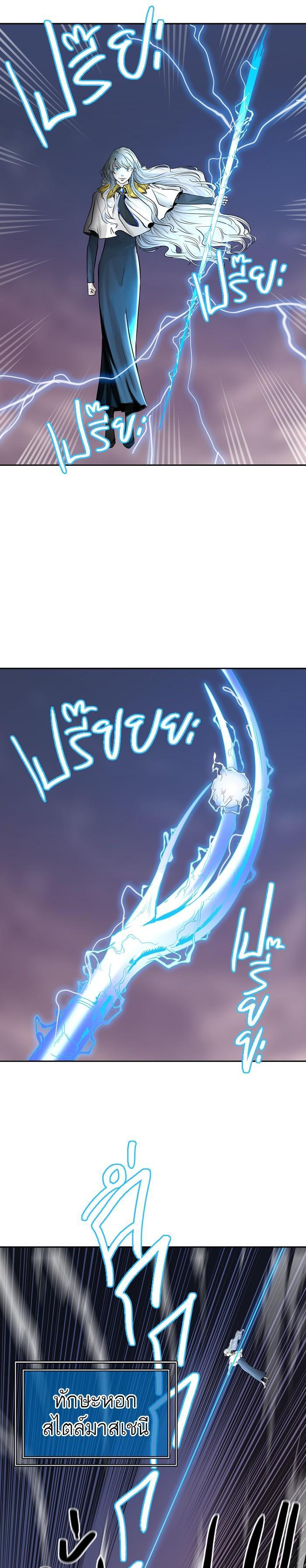 Tower of God หอคอยเทพเจ้า Chap 392 - Next Chap 393