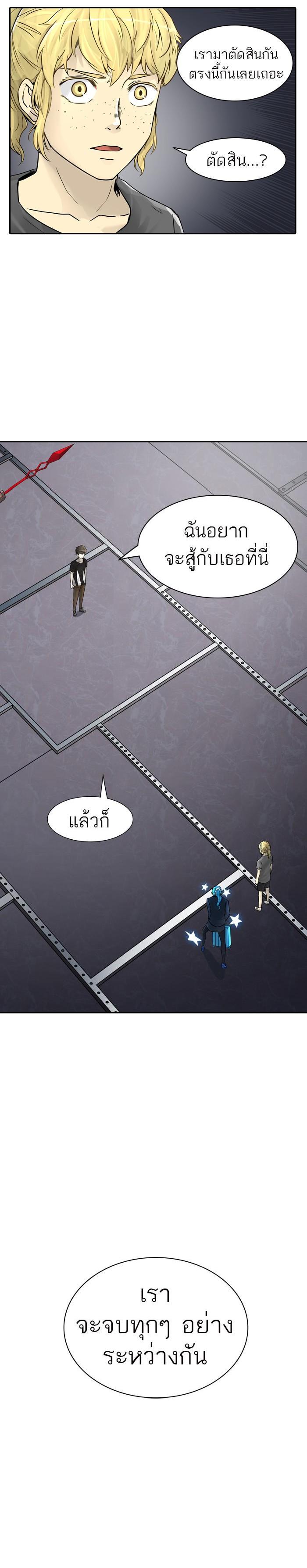 Tower of God หอคอยเทพเจ้า Chap 392 - Next Chap 393