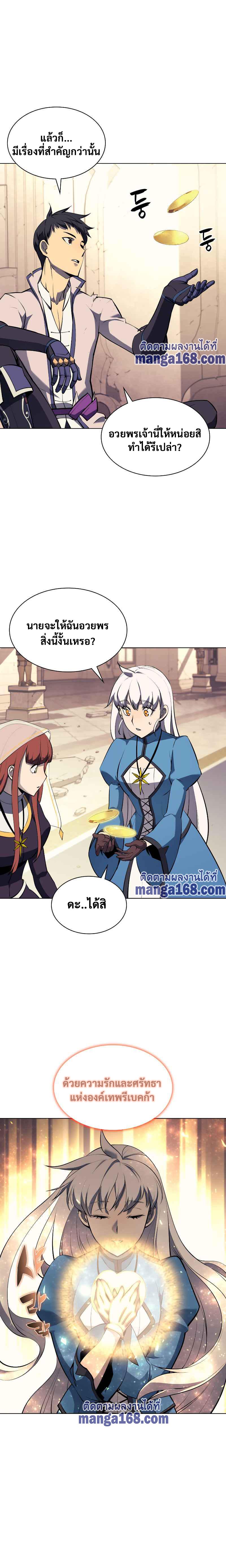 Overgeared (Remake) Chap 68 - Next Chap 69