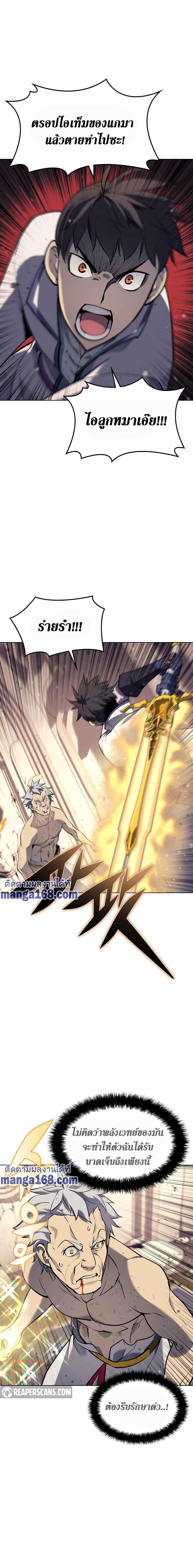 Overgeared (Remake) Chap 68 - Next Chap 69