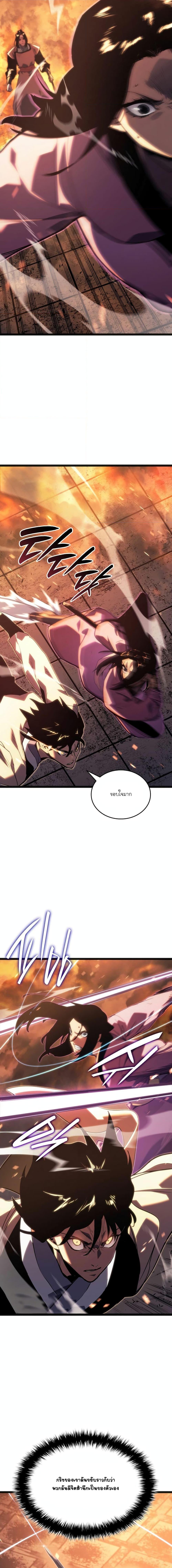 Reaper of the Drifting Moon Chap 79 - Next Chap 80
