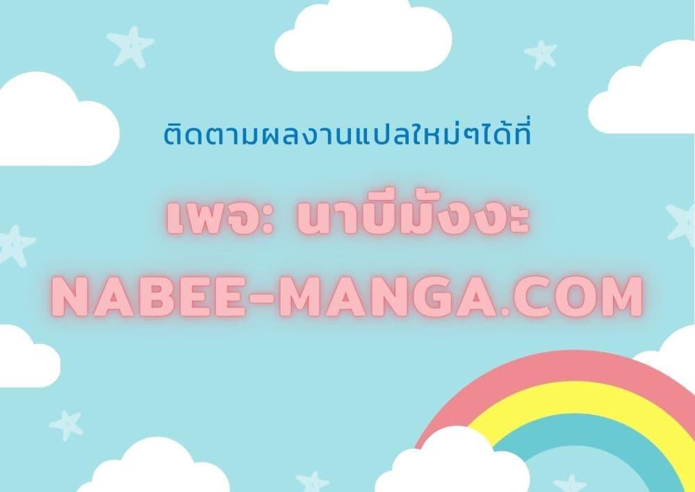 Transcension Academy Chap 62 - Next Chap 63