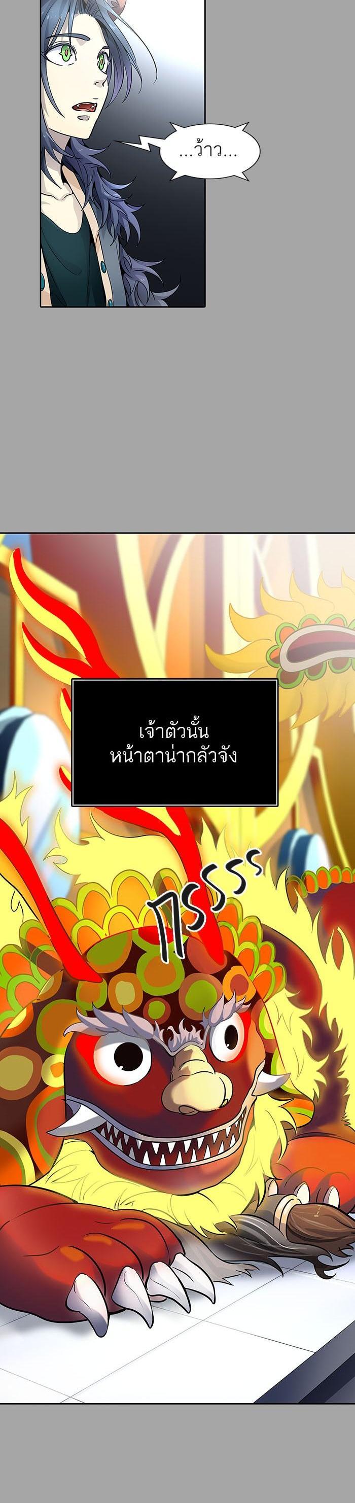 Tower of God หอคอยเทพเจ้า Chap 526 - Next Chap 527