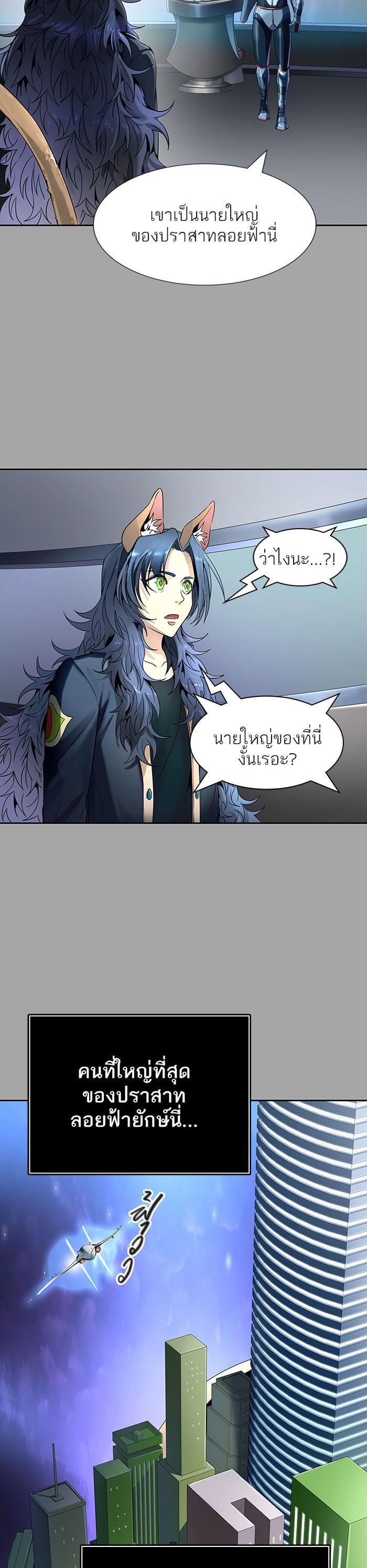 Tower of God หอคอยเทพเจ้า Chap 526 - Next Chap 527