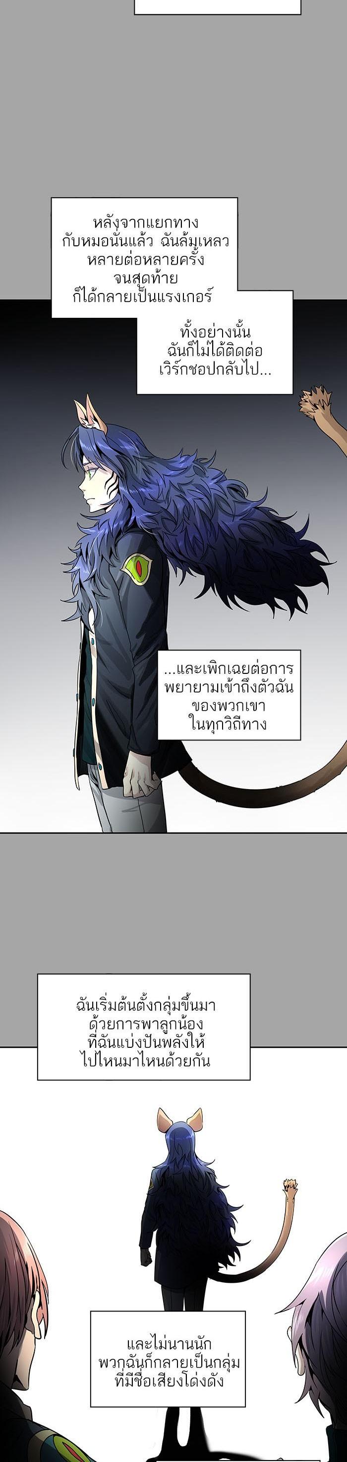 Tower of God หอคอยเทพเจ้า Chap 526 - Next Chap 527