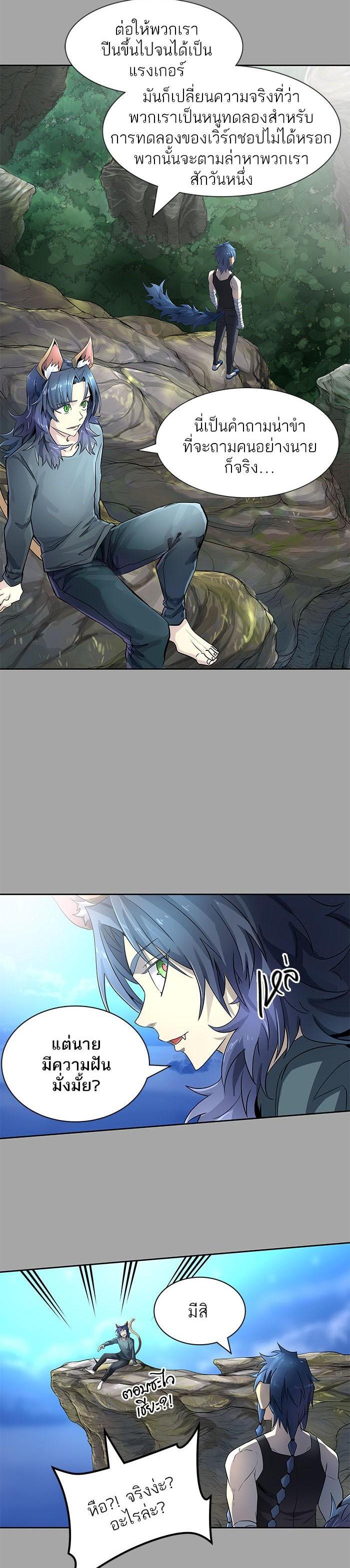 Tower of God หอคอยเทพเจ้า Chap 526 - Next Chap 527