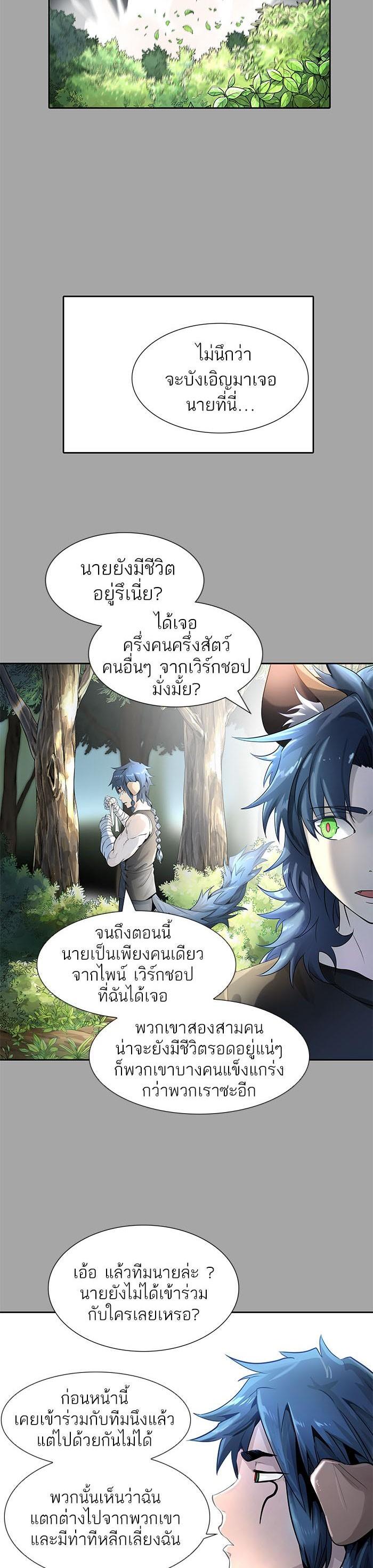 Tower of God หอคอยเทพเจ้า Chap 526 - Next Chap 527