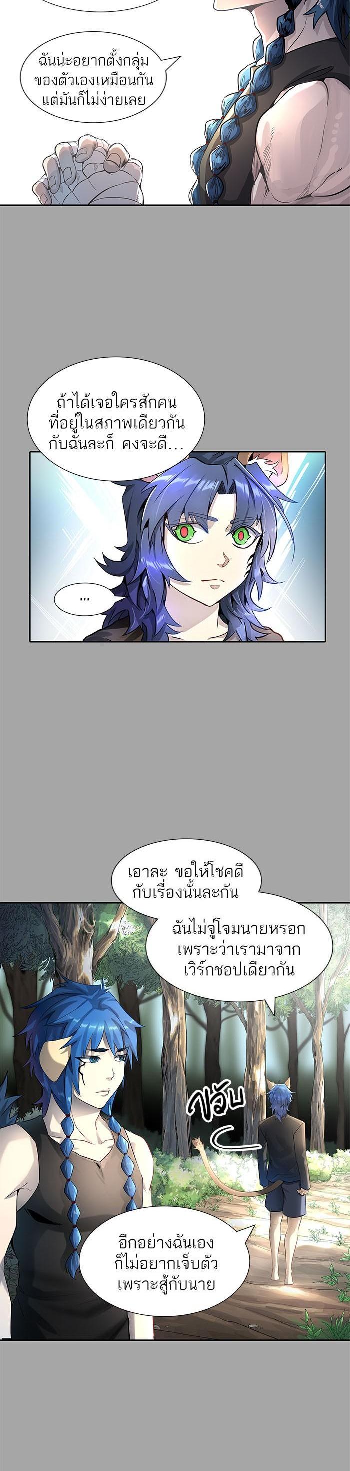 Tower of God หอคอยเทพเจ้า Chap 526 - Next Chap 527