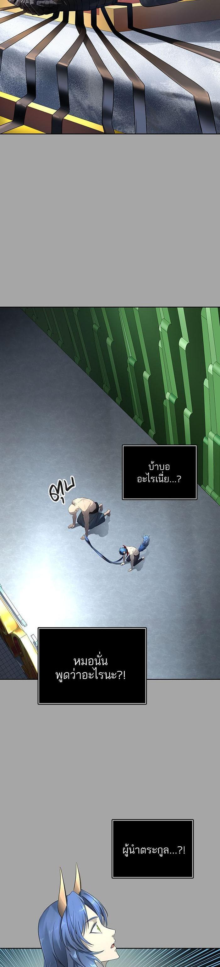 Tower of God หอคอยเทพเจ้า Chap 526 - Next Chap 527