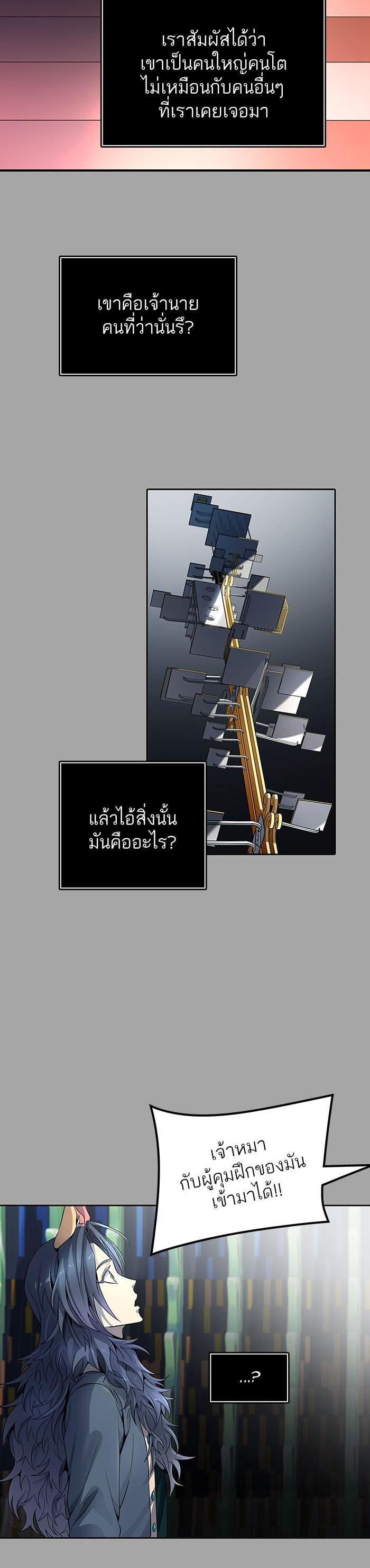 Tower of God หอคอยเทพเจ้า Chap 526 - Next Chap 527