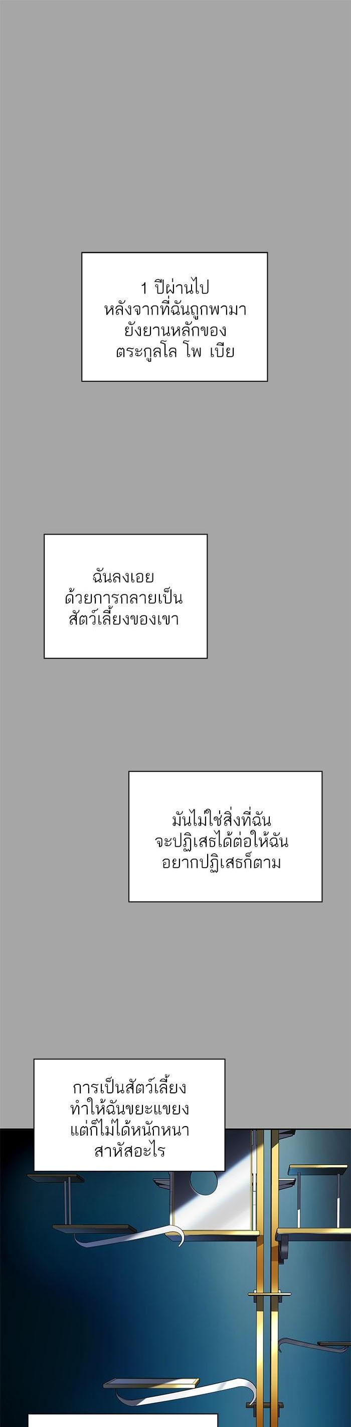 Tower of God หอคอยเทพเจ้า Chap 526 - Next Chap 527