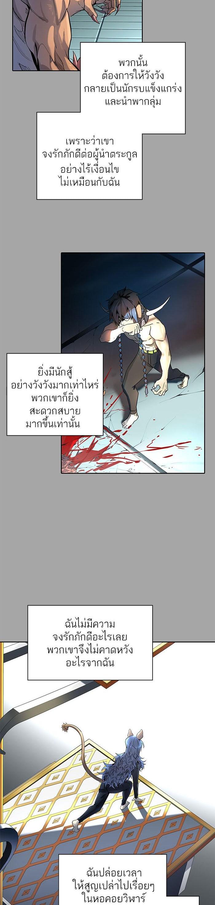 Tower of God หอคอยเทพเจ้า Chap 526 - Next Chap 527