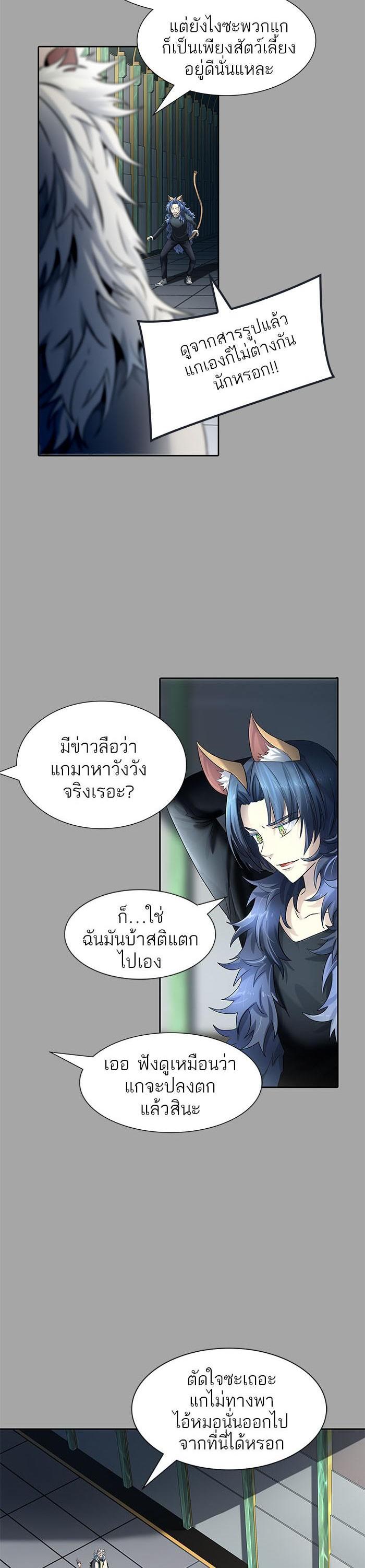 Tower of God หอคอยเทพเจ้า Chap 526 - Next Chap 527