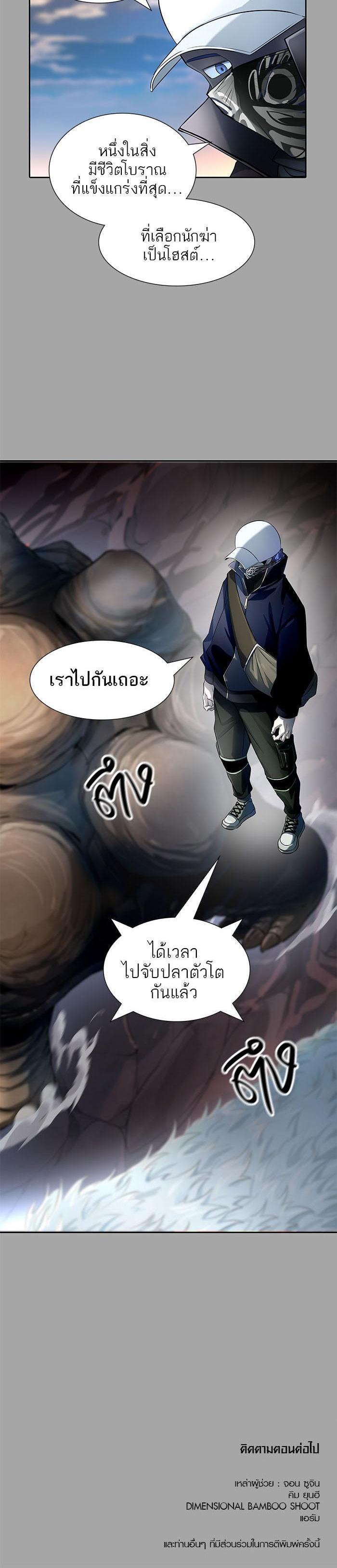 Tower of God หอคอยเทพเจ้า Chap 526 - Next Chap 527