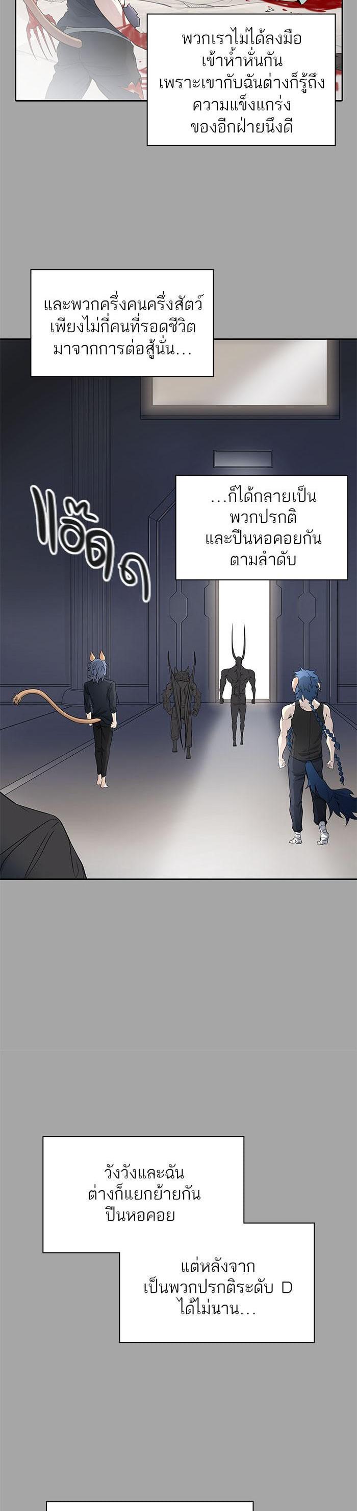 Tower of God หอคอยเทพเจ้า Chap 526 - Next Chap 527