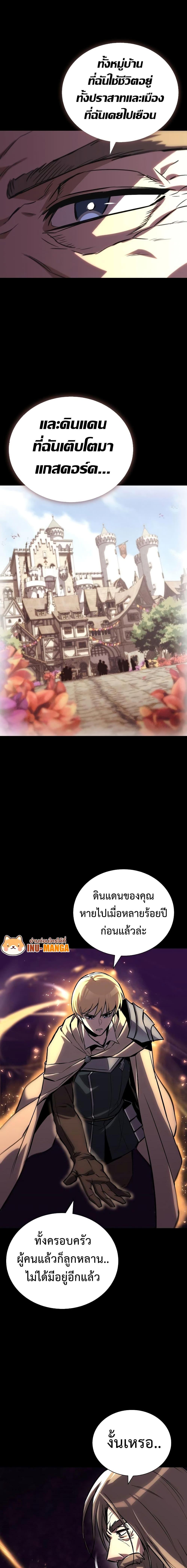 The Lazy Prince Becomes a Genius Chap 93 - Next Chap 94