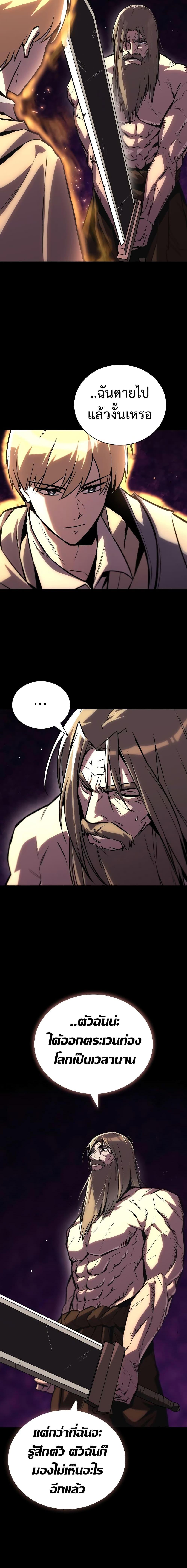The Lazy Prince Becomes a Genius Chap 93 - Next Chap 94