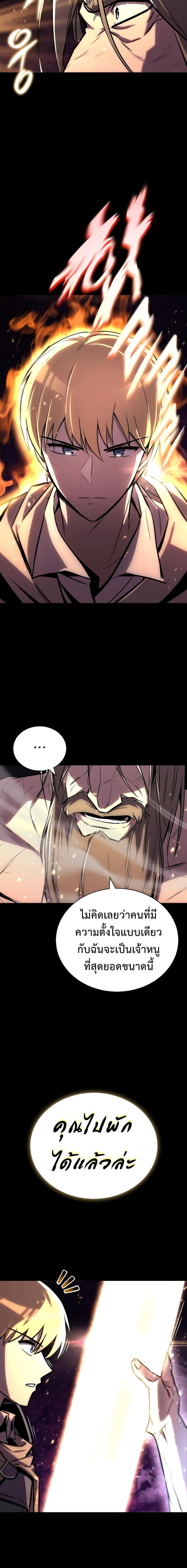 The Lazy Prince Becomes a Genius Chap 93 - Next Chap 94