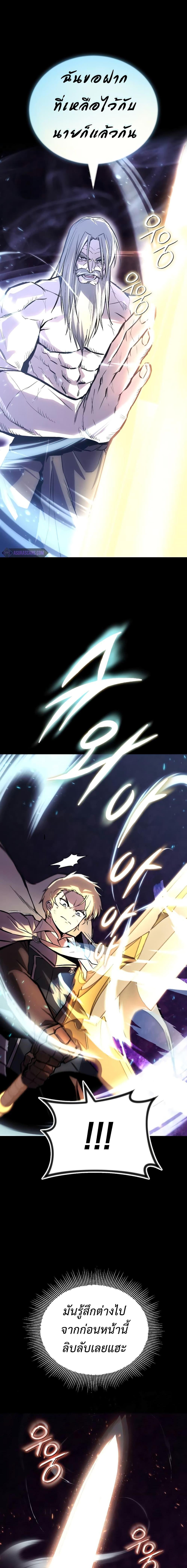 The Lazy Prince Becomes a Genius Chap 93 - Next Chap 94