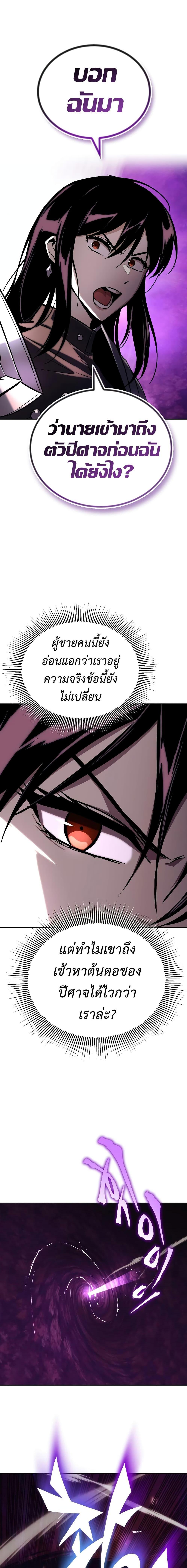 The Lazy Prince Becomes a Genius Chap 93 - Next Chap 94