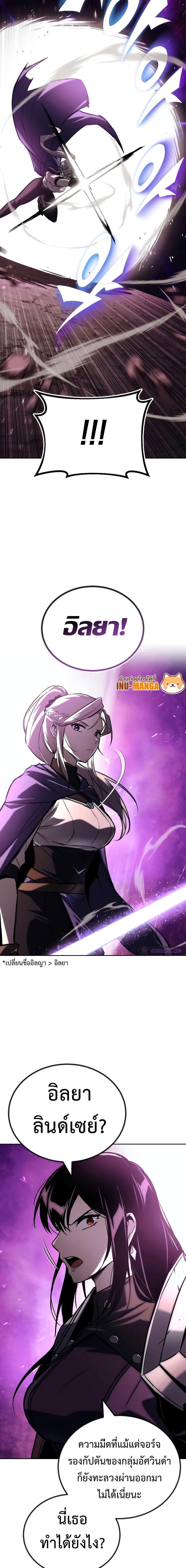 The Lazy Prince Becomes a Genius Chap 93 - Next Chap 94