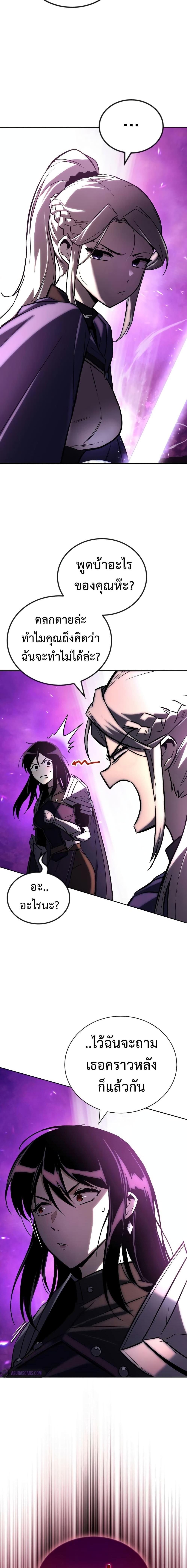 The Lazy Prince Becomes a Genius Chap 93 - Next Chap 94