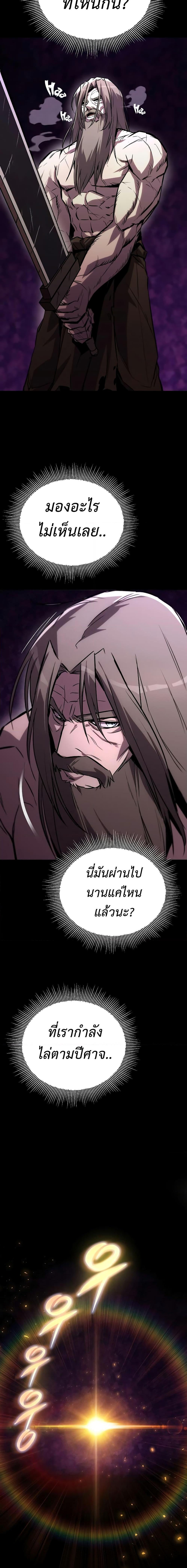 The Lazy Prince Becomes a Genius Chap 93 - Next Chap 94