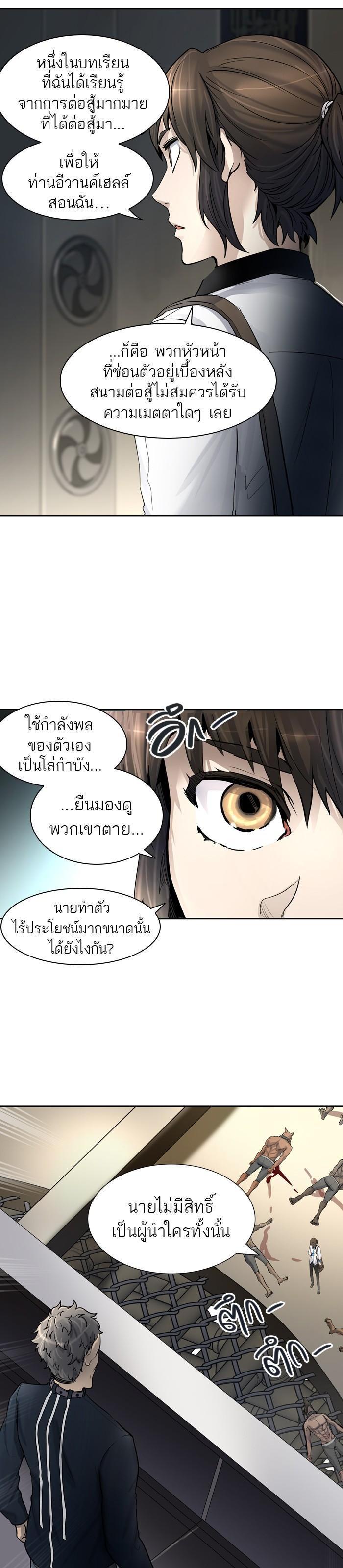 Tower of God หอคอยเทพเจ้า Chap 419 - Next Chap 420