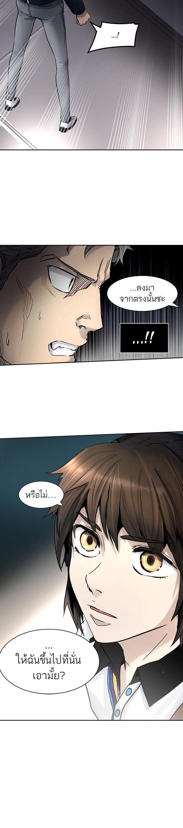 Tower of God หอคอยเทพเจ้า Chap 419 - Next Chap 420