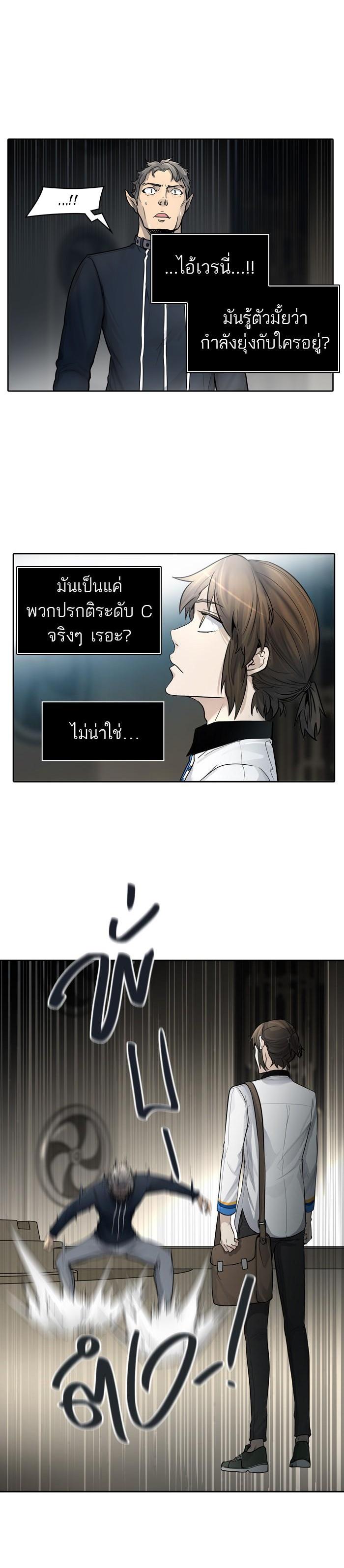 Tower of God หอคอยเทพเจ้า Chap 419 - Next Chap 420