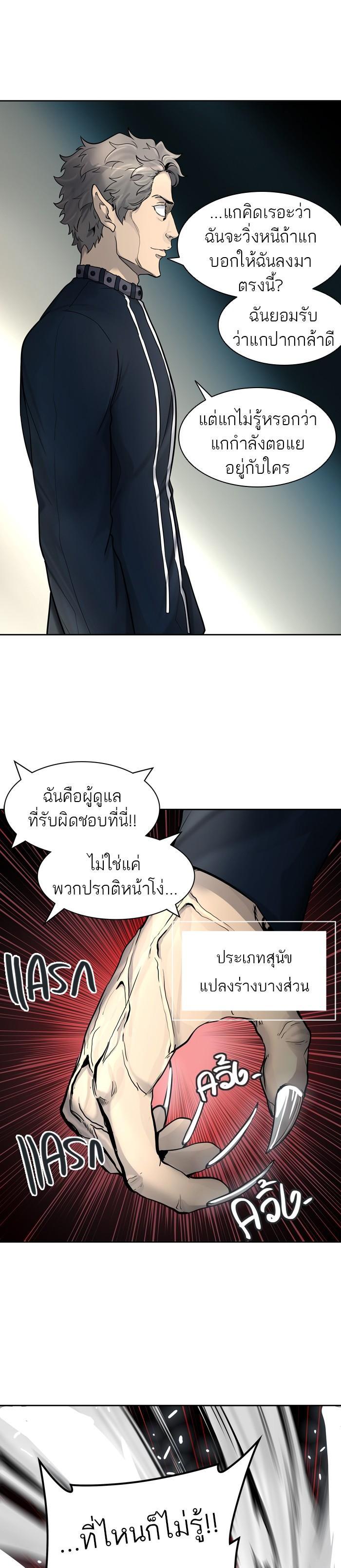 Tower of God หอคอยเทพเจ้า Chap 419 - Next Chap 420