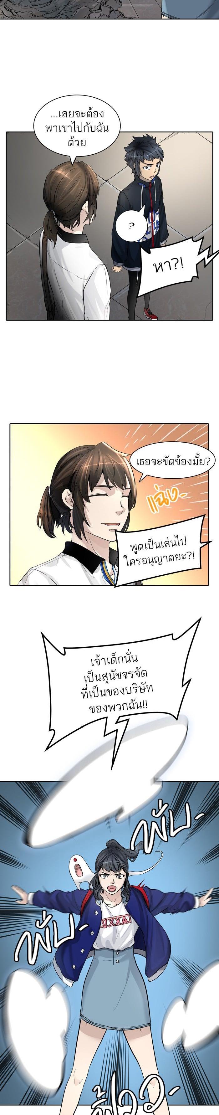 Tower of God หอคอยเทพเจ้า Chap 419 - Next Chap 420