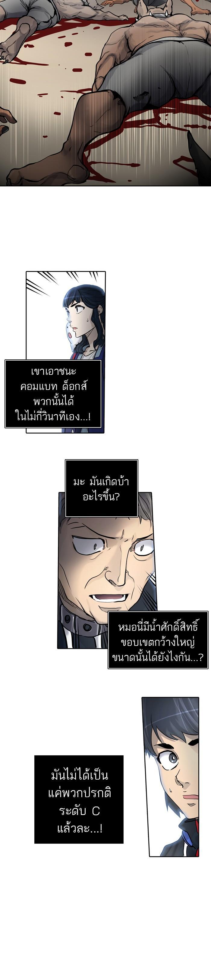 Tower of God หอคอยเทพเจ้า Chap 419 - Next Chap 420